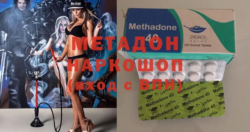 Метадон methadone  Пучеж 